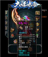 天龙八部私服雪域坐标